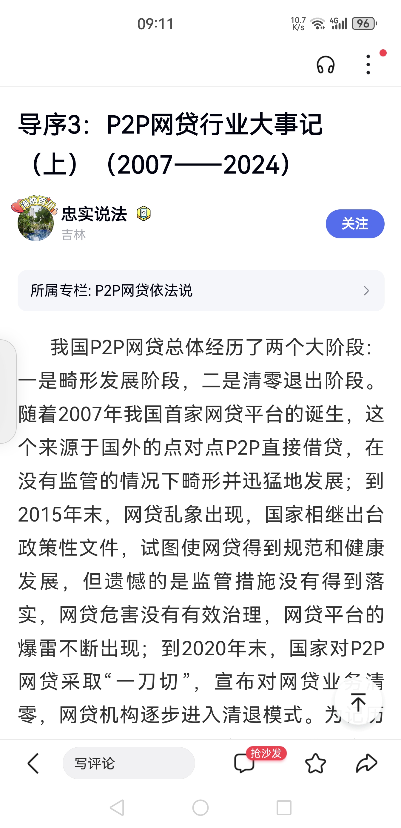 链上数据显示，链上交易政策监管趋严